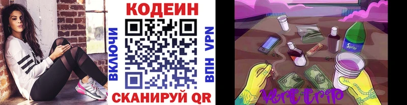 Кодеиновый сироп Lean напиток Lean (лин)  наркотики  Красавино 
