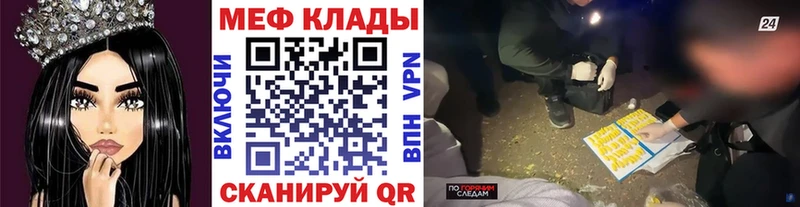 МЯУ-МЯУ кристаллы  наркошоп  Красавино 