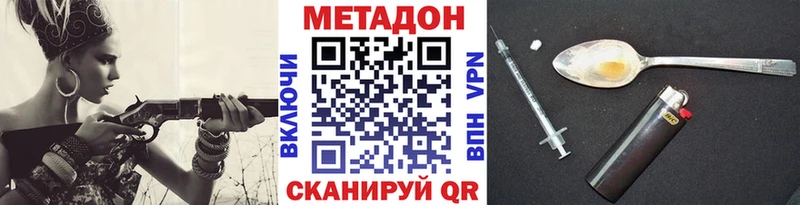 хочу наркоту Красавино МЕТАДОН мёд